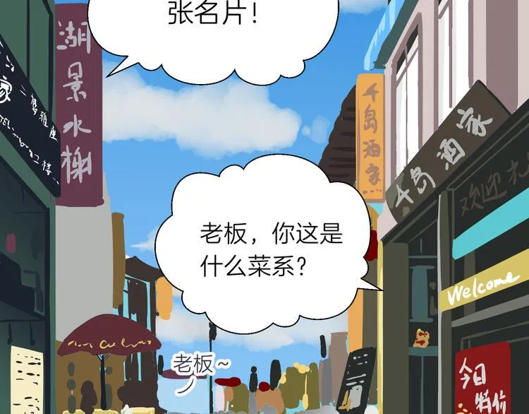 第九回 受教 第29页