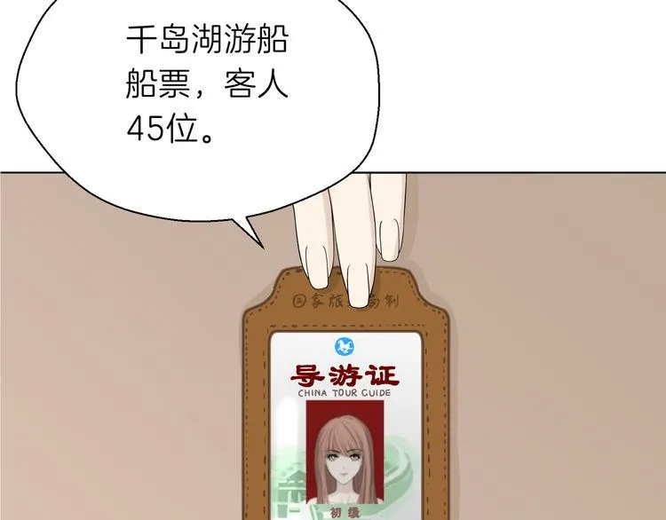 第九回 受教 第31页
