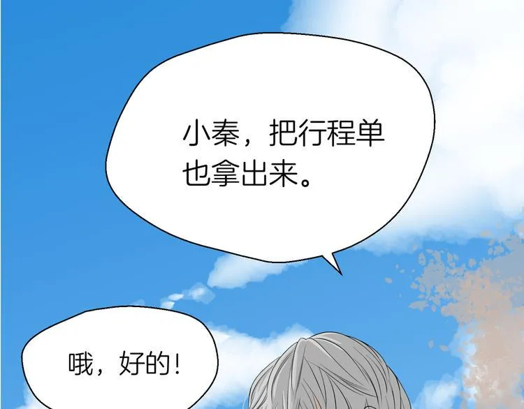 第九回 受教 第33页