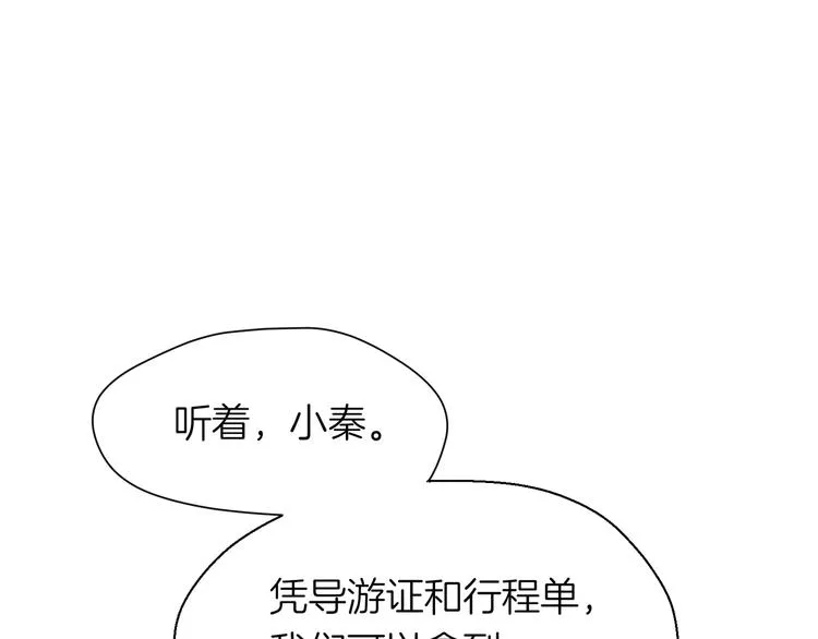 第九回 受教 第36页