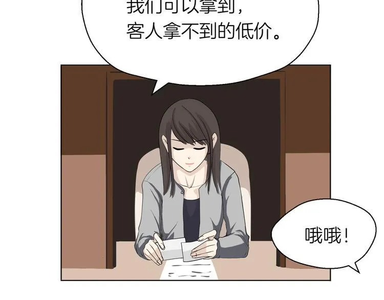 第九回 受教 第37页
