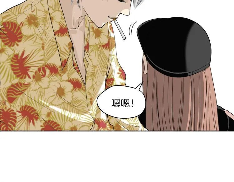 第九回 受教 第40页