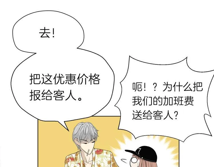 第九回 受教 第41页