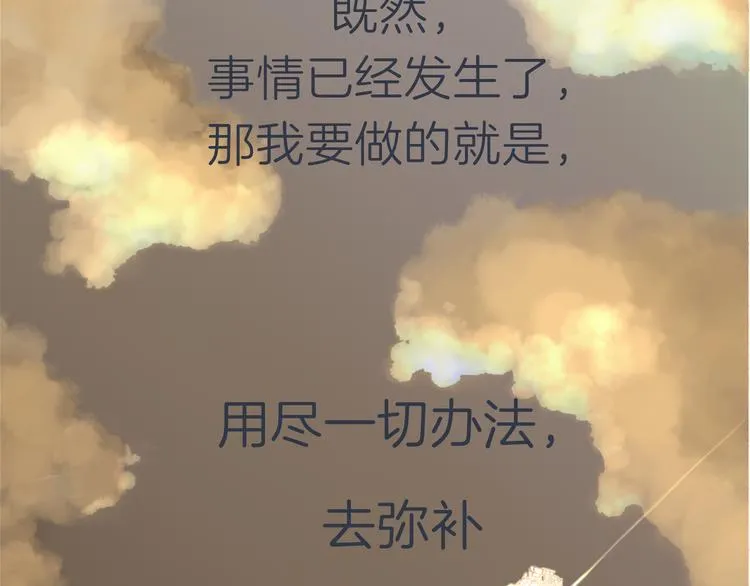 第九回 受教 第51页