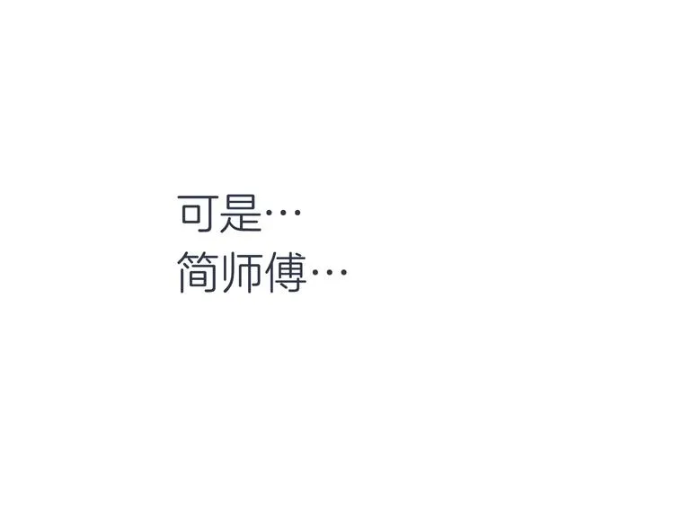 第九回 受教 第57页