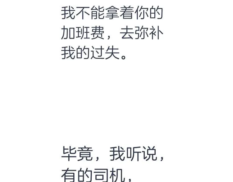 第九回 受教 第58页