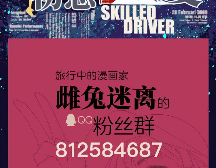 第九回 受教 第66页