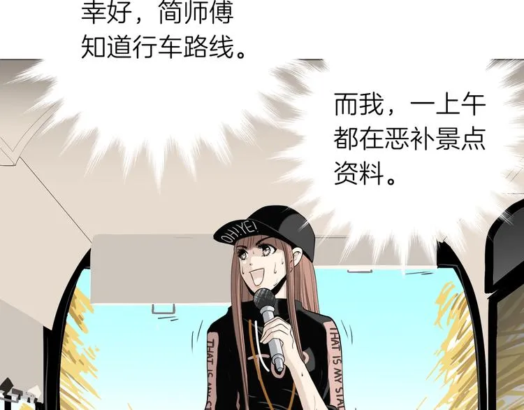 第八回 突如其来的意外 第8页
