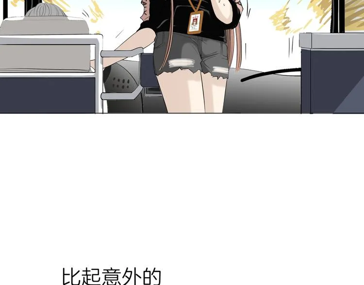 第八回 突如其来的意外 第9页