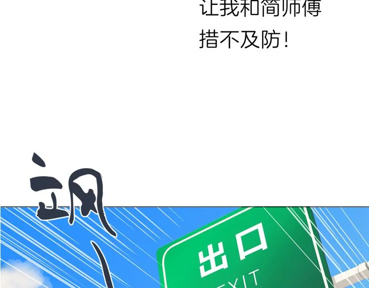 第八回 突如其来的意外 第11页