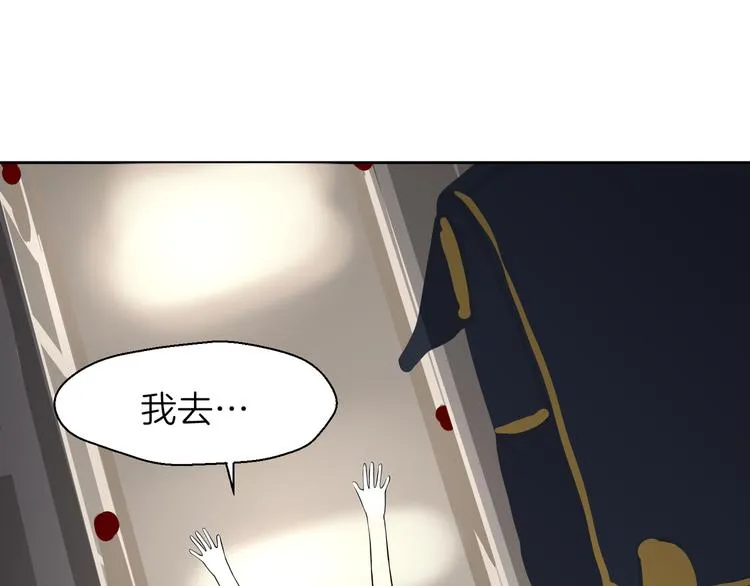 第八回 突如其来的意外 第27页