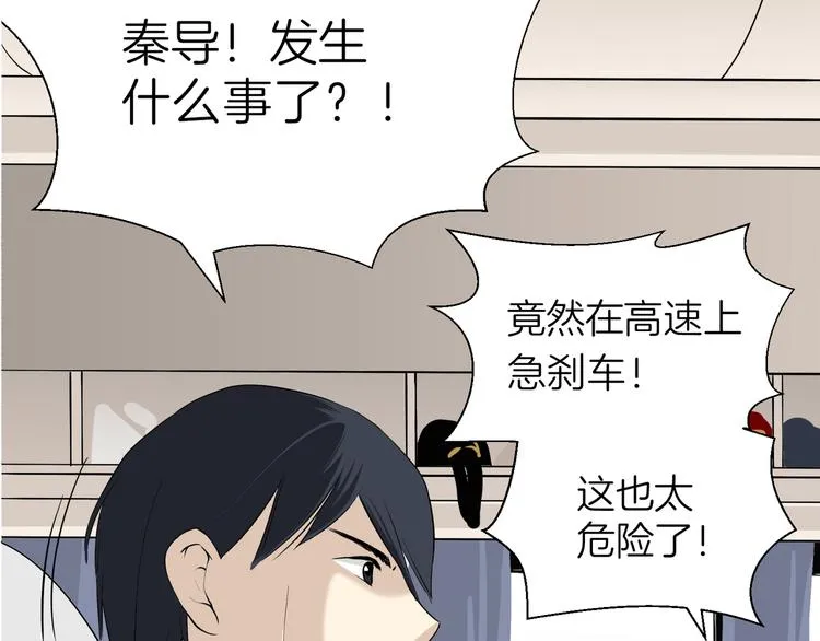 第八回 突如其来的意外 第34页