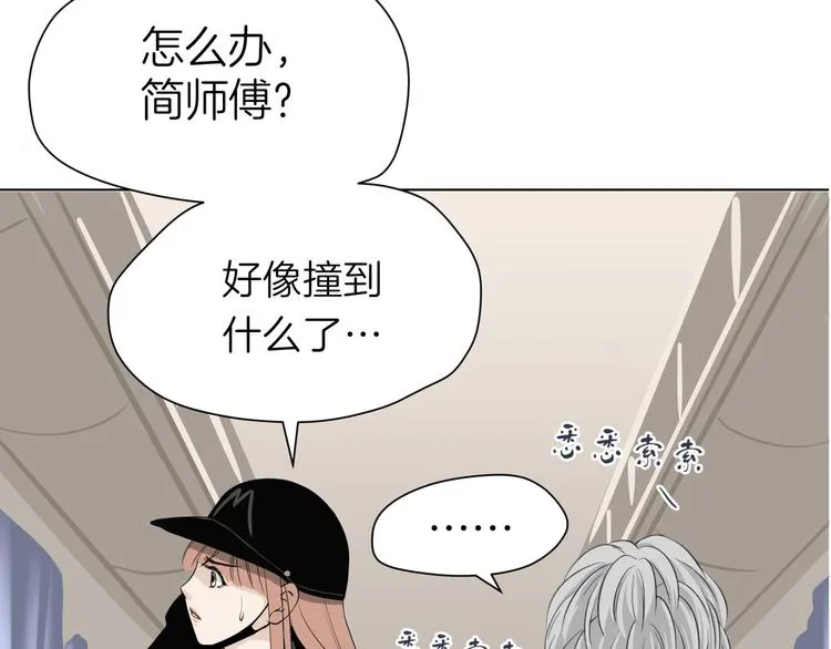 第八回 突如其来的意外 第36页