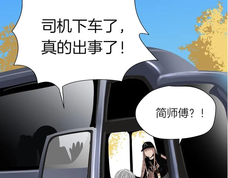 第八回 突如其来的意外 第39页