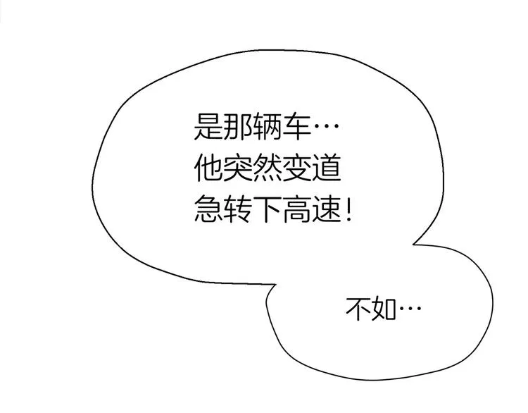 第八回 突如其来的意外 第47页