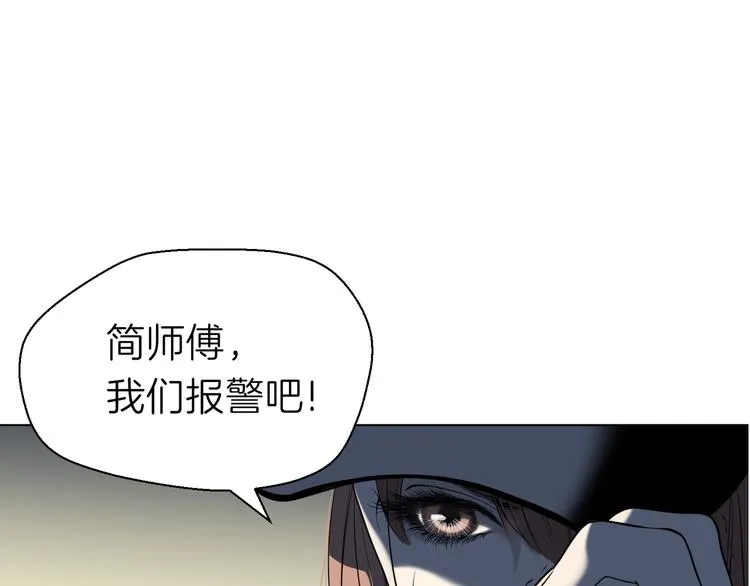 第八回 突如其来的意外 第48页