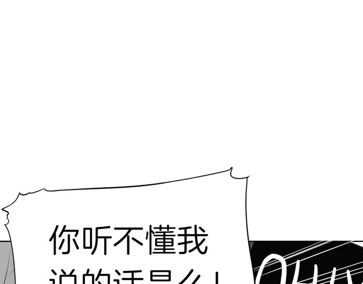 第八回 突如其来的意外 第50页