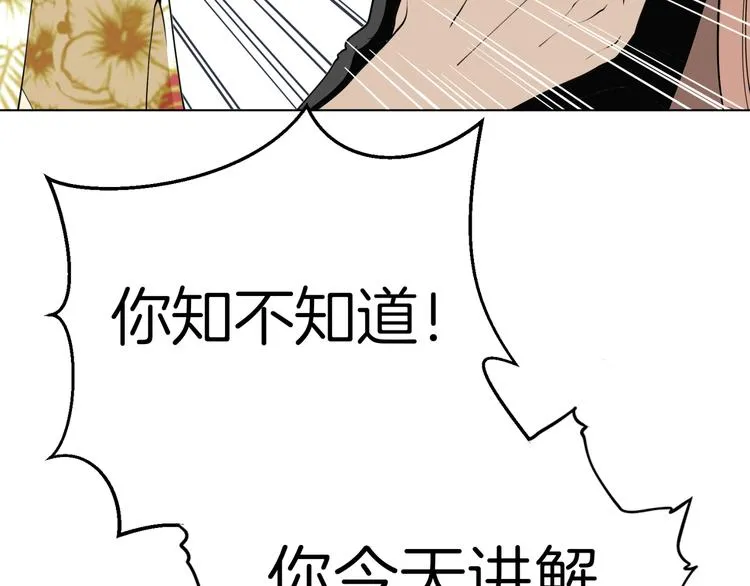 第八回 突如其来的意外 第52页