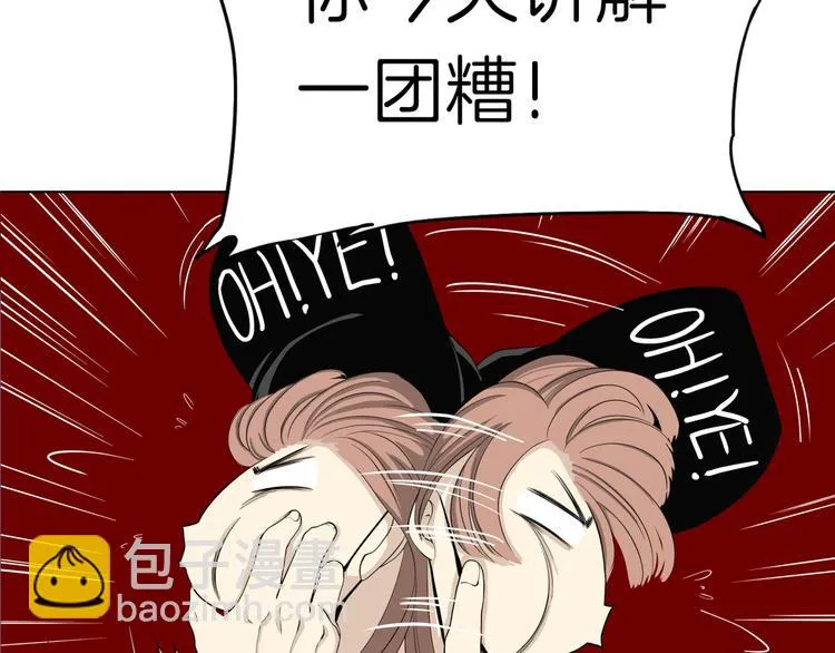 第八回 突如其来的意外 第53页