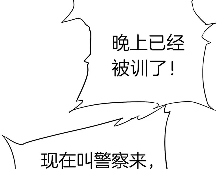 第八回 突如其来的意外 第55页