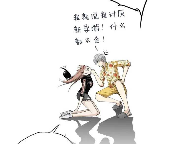 第八回 突如其来的意外 第57页