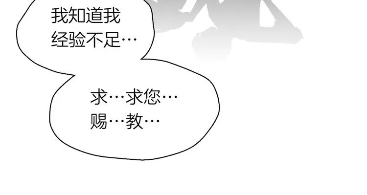 第八回 突如其来的意外 第58页