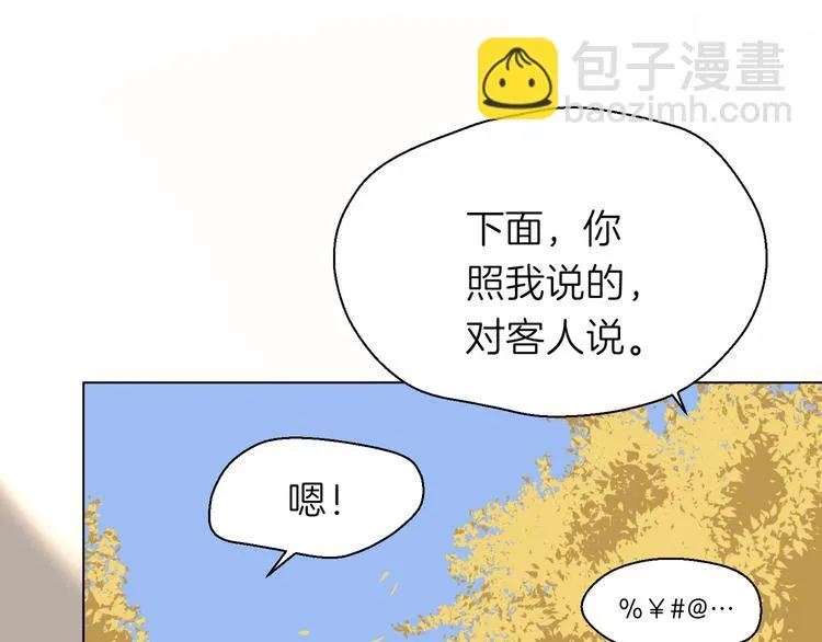 第八回 突如其来的意外 第66页