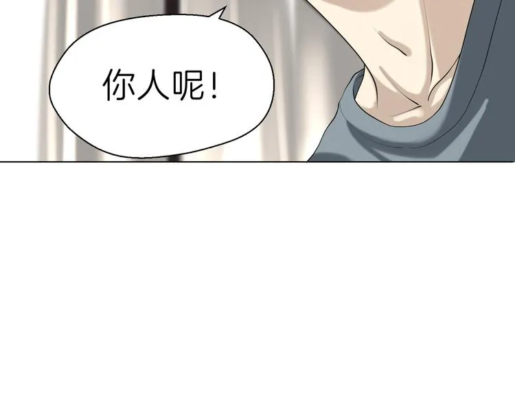 第八回 突如其来的意外 第69页