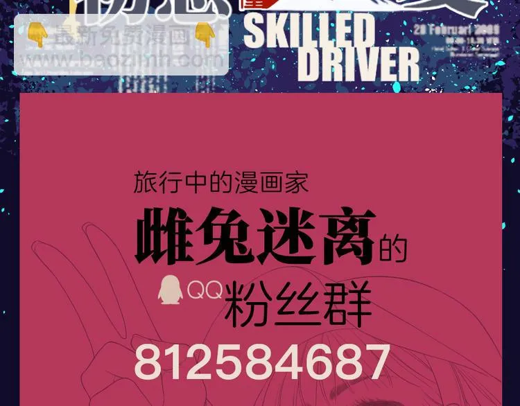 第八回 突如其来的意外 第76页