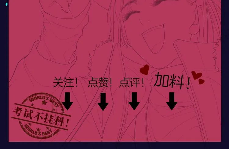 第八回 突如其来的意外 第77页