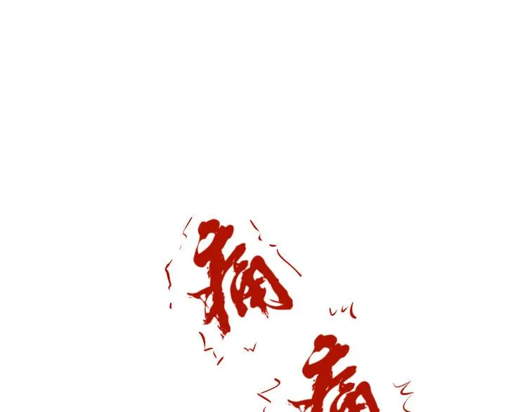 第七回 鬼压床 第4页