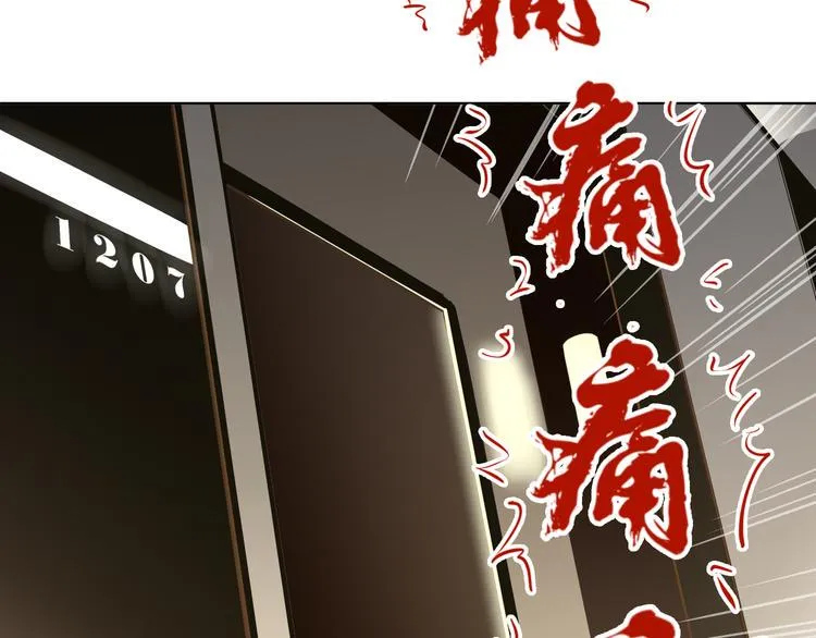 第七回 鬼压床 第5页