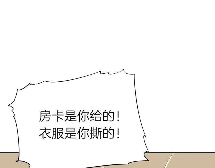第七回 鬼压床 第9页