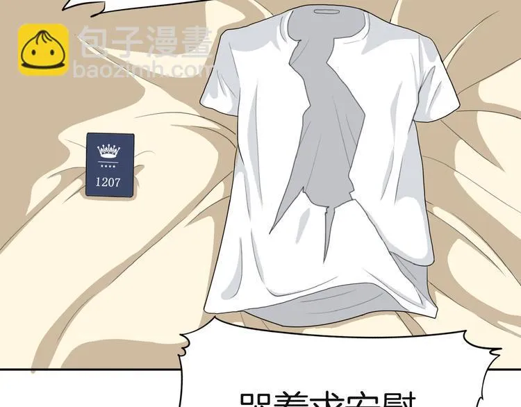 第七回 鬼压床 第10页