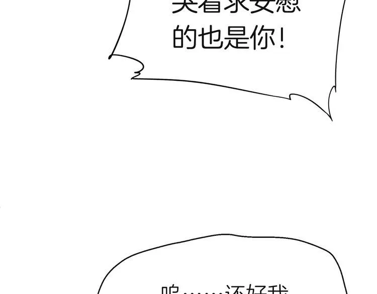 第七回 鬼压床 第11页