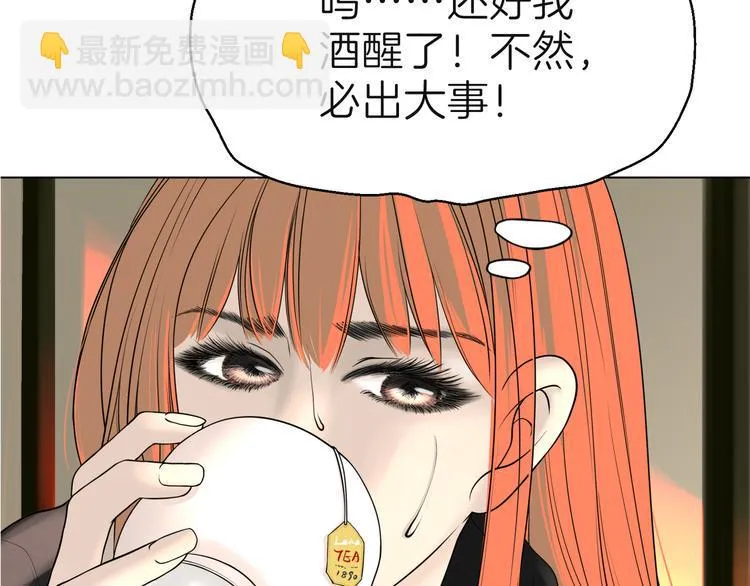 第七回 鬼压床 第12页