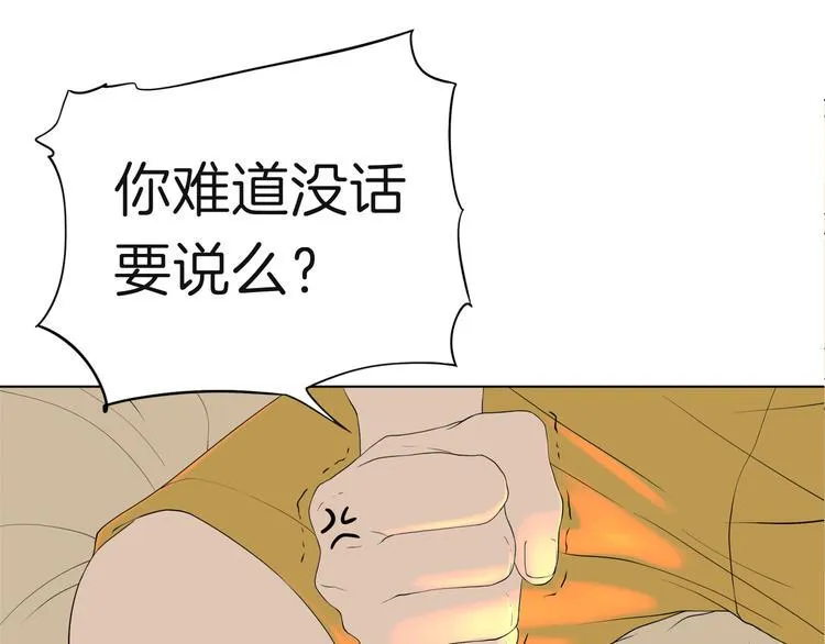 第七回 鬼压床 第14页