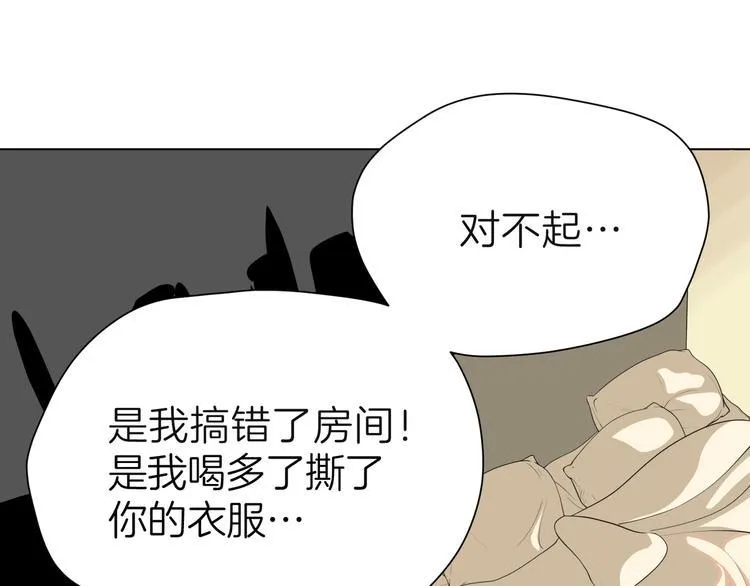 第七回 鬼压床 第16页