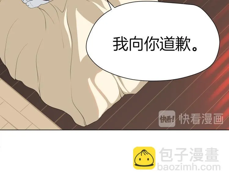 第七回 鬼压床 第18页