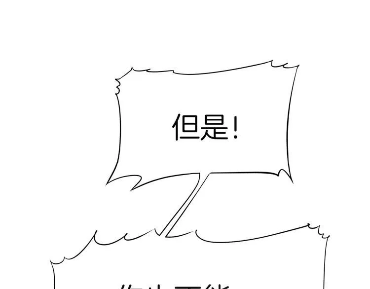 第七回 鬼压床 第20页