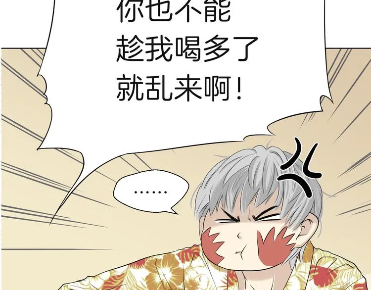 第七回 鬼压床 第21页