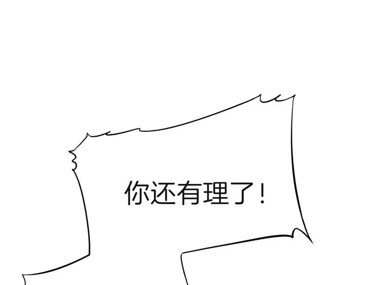 第七回 鬼压床 第23页