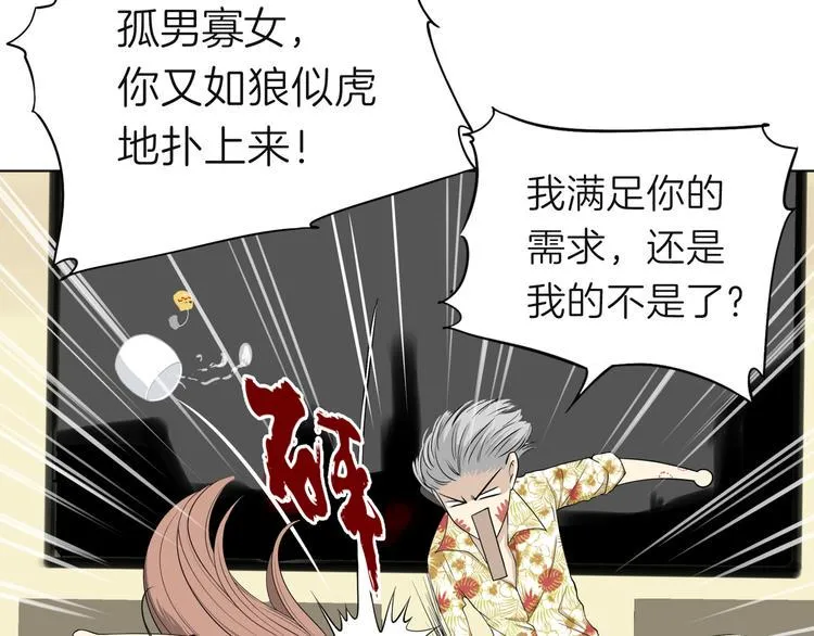 第七回 鬼压床 第24页