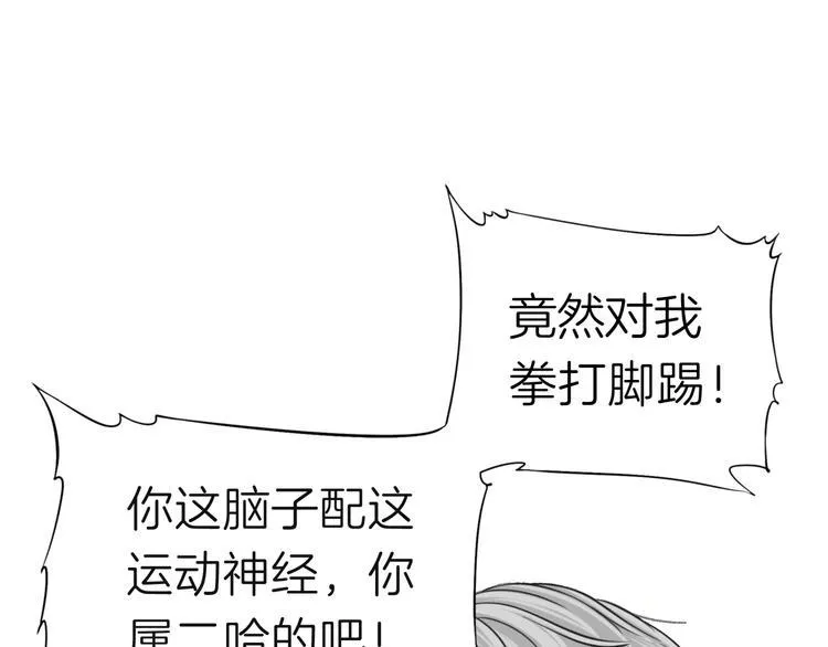 第七回 鬼压床 第26页
