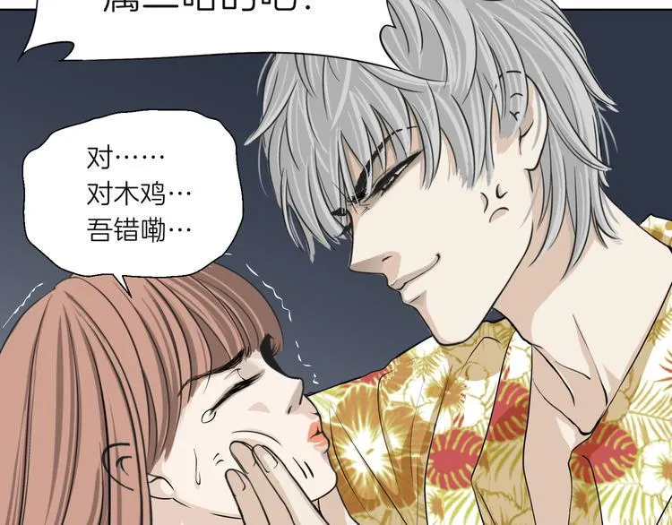 第七回 鬼压床 第27页