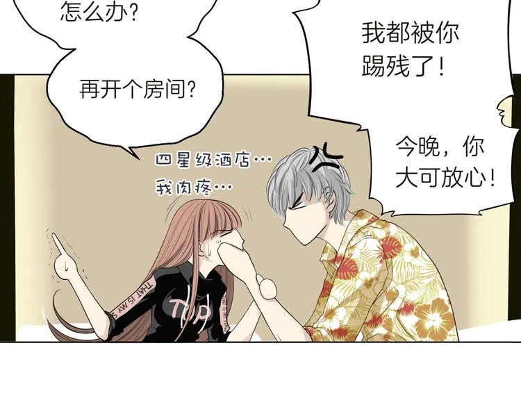 第七回 鬼压床 第29页