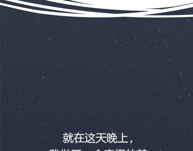 第七回 鬼压床 第33页