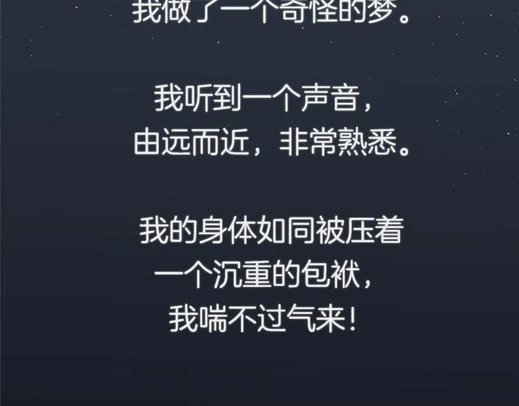 第七回 鬼压床 第34页