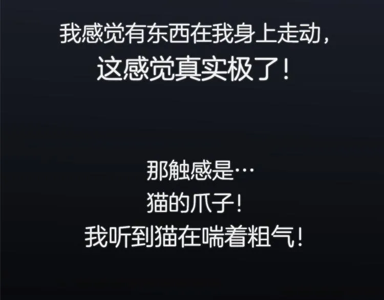 第七回 鬼压床 第35页