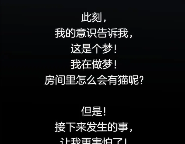 第七回 鬼压床 第36页